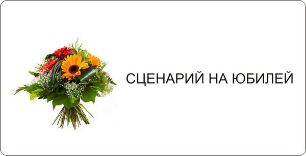 Сценарий проведения присяги Сценарий проведения присяги