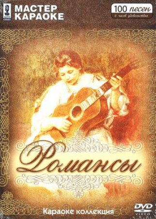 Как скачать песни с караоке